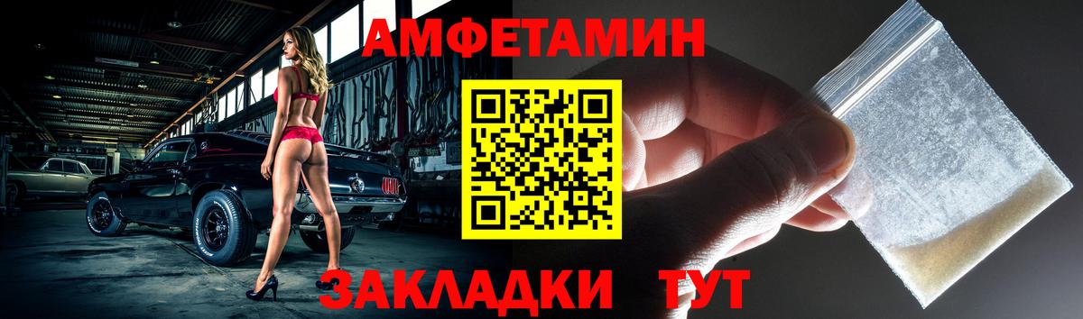 Ярцево  Amphetamine  Вход с VPN  Amphetamine VHQ 