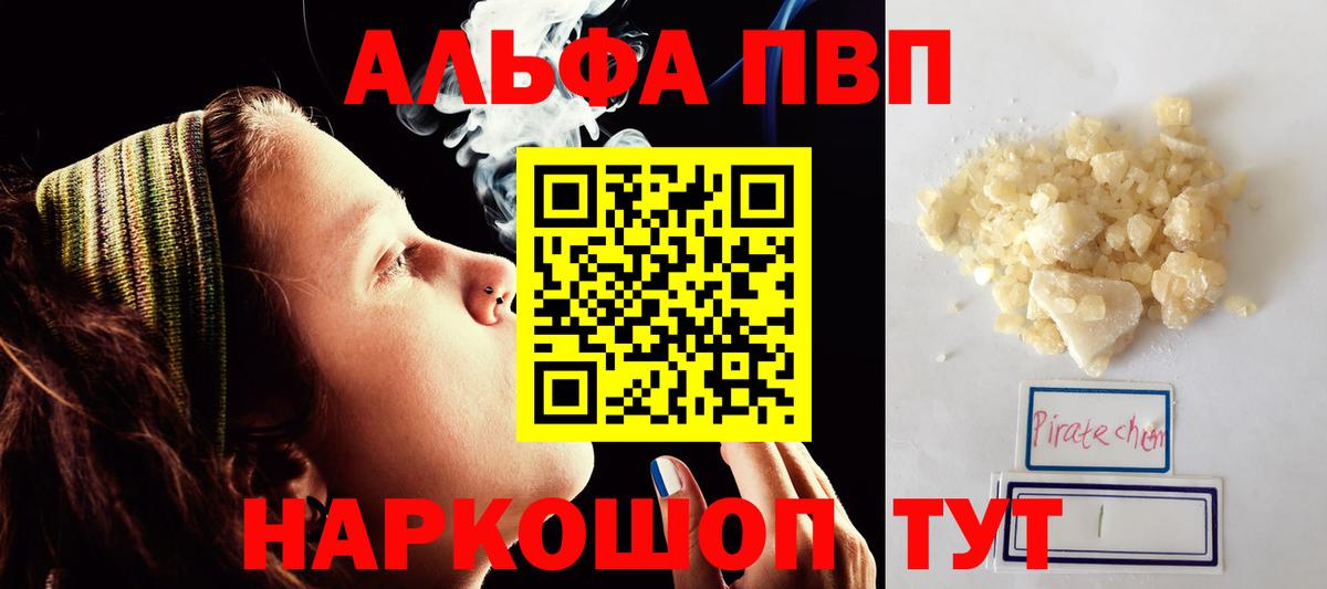 A PVP крисы CK  Alpha PVP  Ярцево  Вход с VPN 