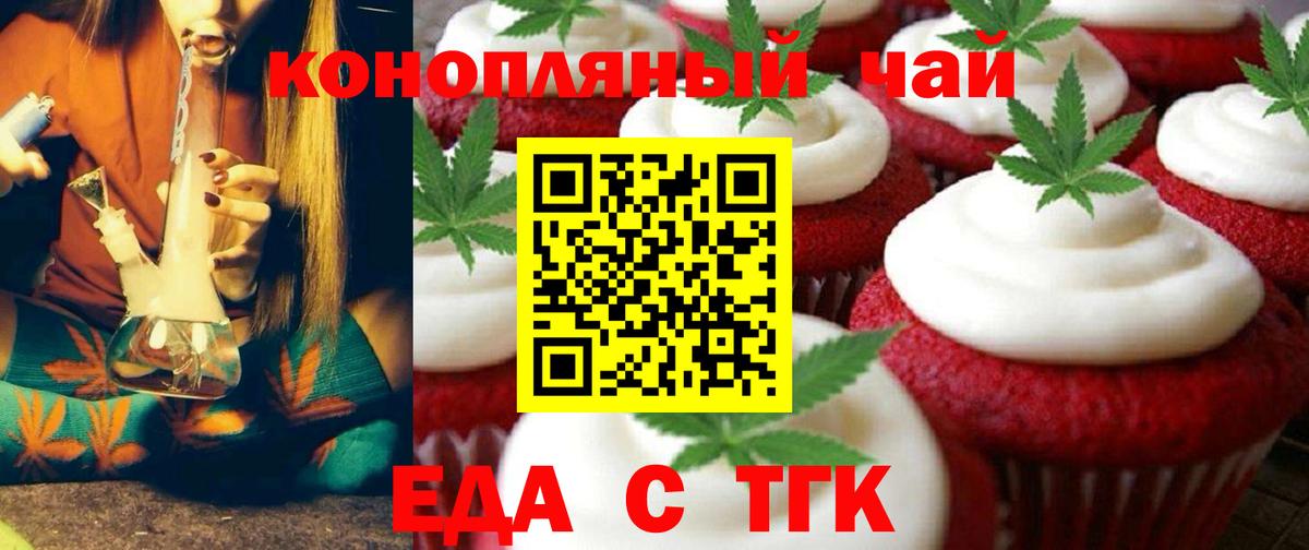 Cannafood марихуана Ярцево