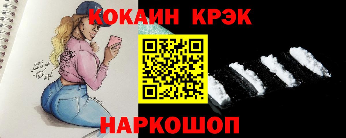 КОКАИН  Кокаин 98%  КОКАИН Эквадор  Вход с VPN  как найти наркотики  Ярцево 