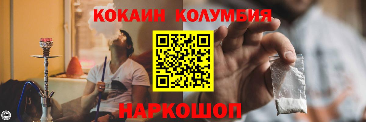 COCAIN Перу Ярцево