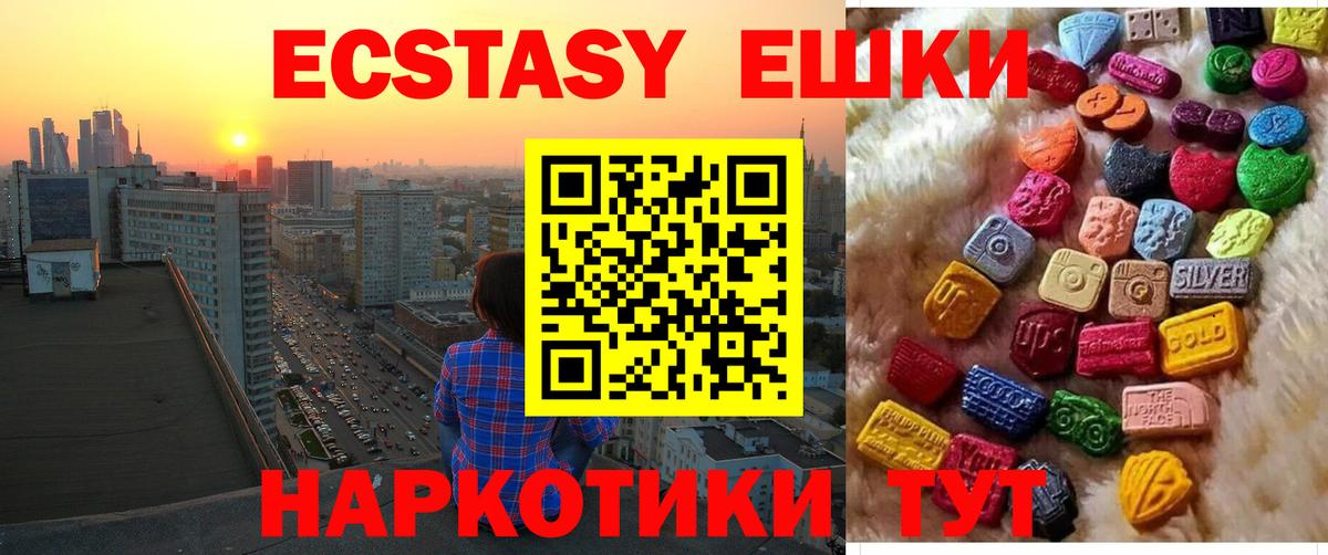 Ecstasy 99%  Экстази  Ярцево  Вход с VPN 