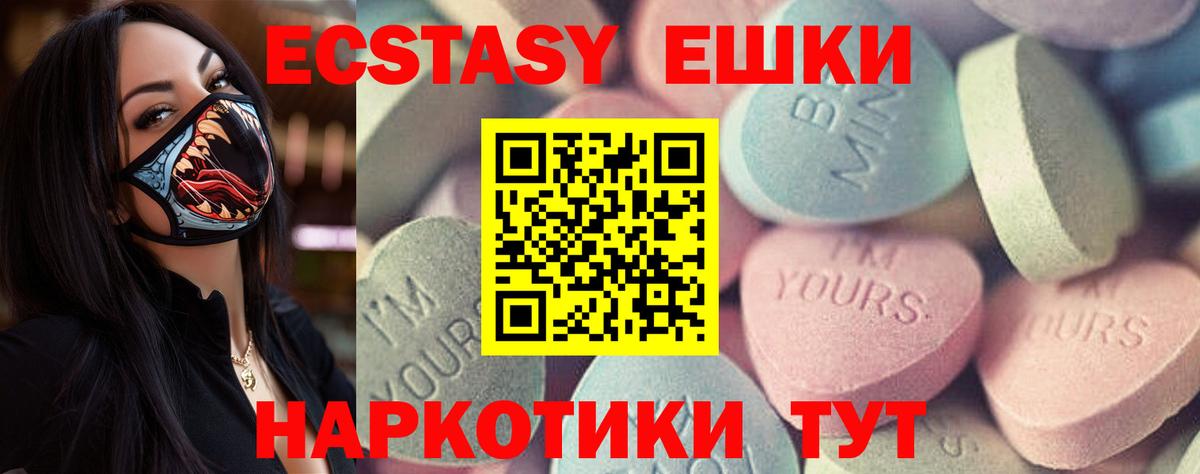 ЭКСТАЗИ TESLA Ярцево