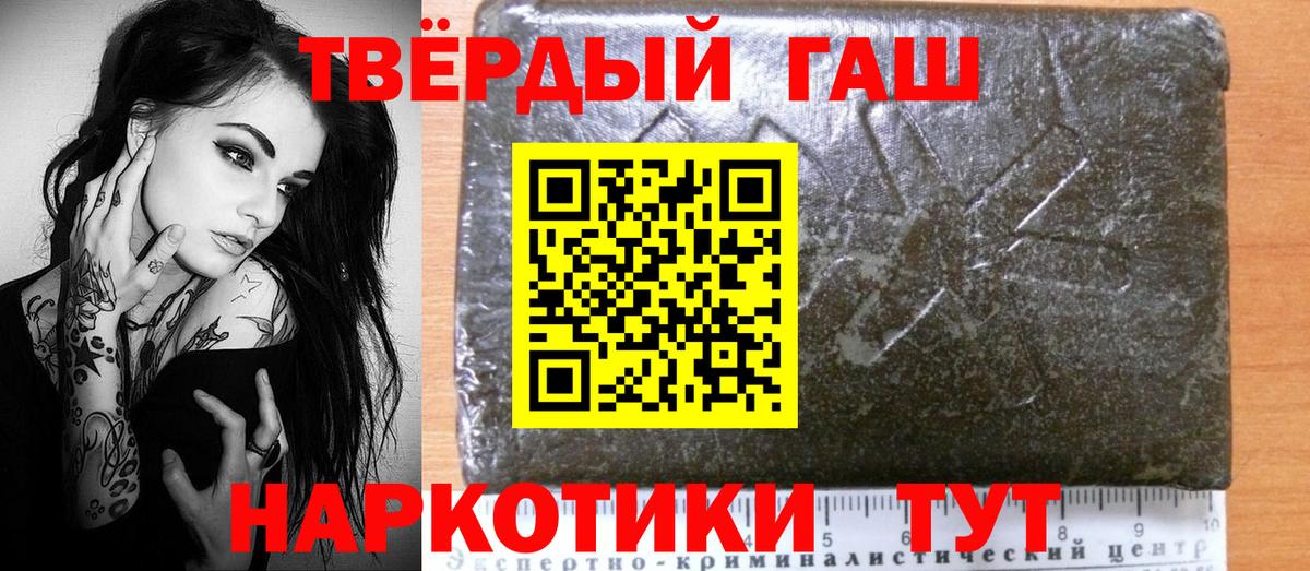 ГАШ hashish  Гашиш гашик  ГАШИШ  Ярцево  Вход с VPN 