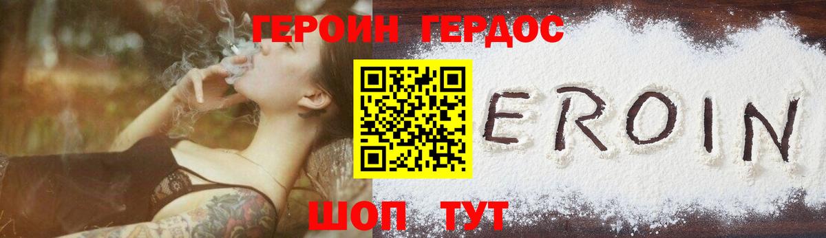 Героин  ГЕРОИН хмурый  Вход с VPN  Ярцево 