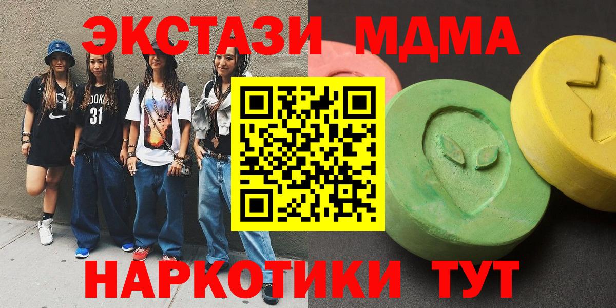 МДМА молли  Вход с VPN  Ярцево  MDMA crystal 