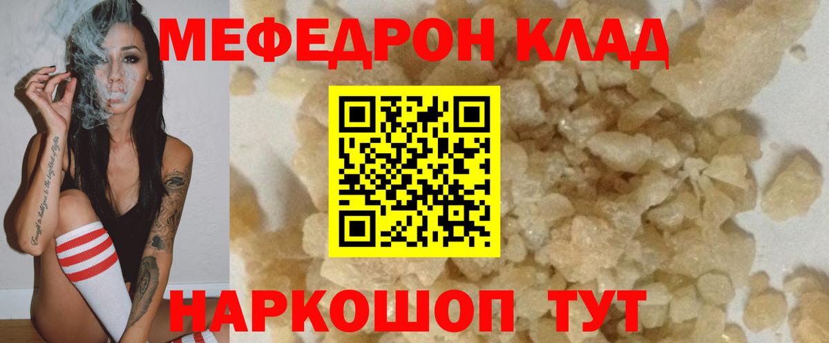 МЕФ мука Ярцево