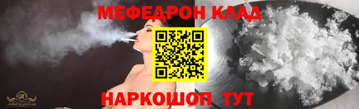 МЕФ VHQ  блэк спрут как войти  Ярцево  Вход с VPN 