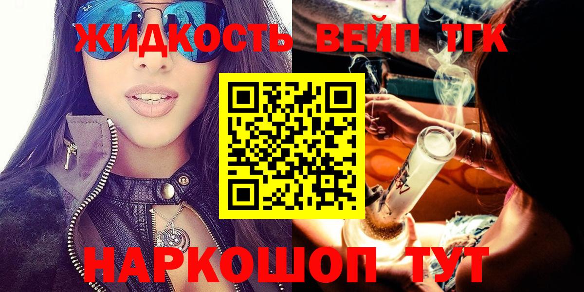 Дистиллят ТГК гашишное масло Ярцево