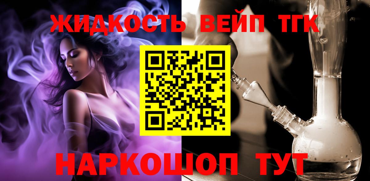 Дистиллят ТГК концентрат  ТГК THC oil  Вход с VPN  Ярцево 